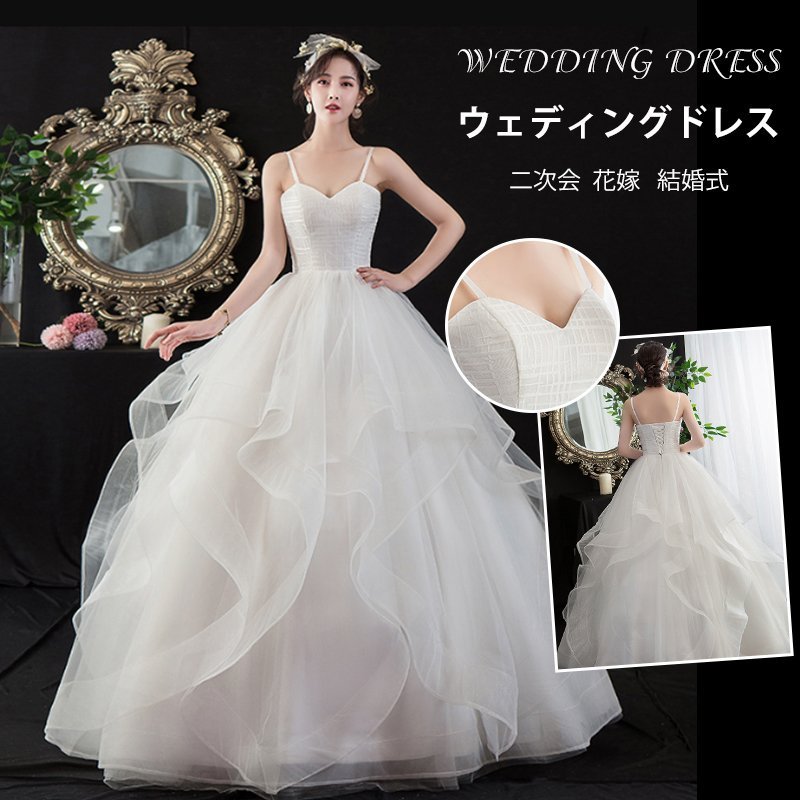 ウェディングドレス Aライン 上品 スリム シンプル 結婚式 披露宴 刺繍/二次会/ビスチェウエディ