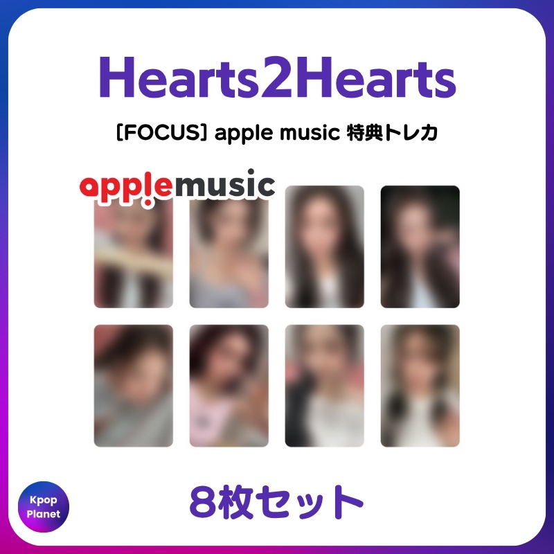 Qoo10] [特典トレカ] Hearts2Heart : KPOP