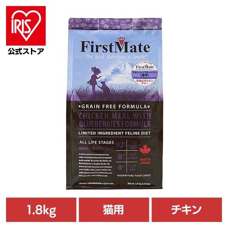 ファーストメイトキャット チキン ウィズ ブルーベリー 1.8kg ボンビアルコン (B)
