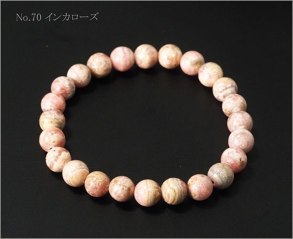 激安 大放出! 　インカローズ 　天然石 ブレスレット パワーストーンブレス 天然石ブレス