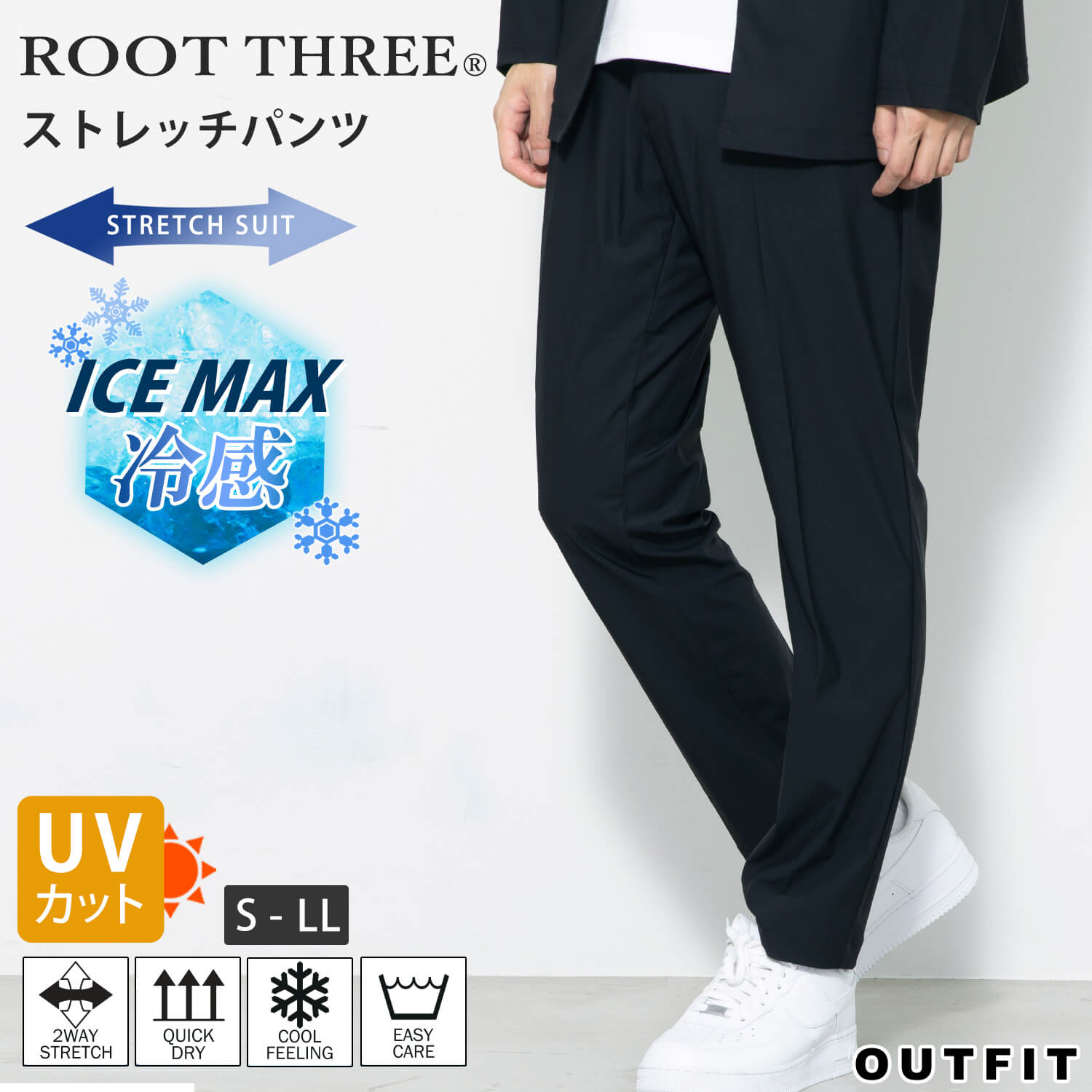 スーツ メンズ パンツ 夏 涼しい 接触冷感 ストレッチ 伸縮 ウエストゴム カジュアルスーツ UVカット 薄手 春 夏用 夏物 ビジネス 吸水速乾 アイスマックス セットアップ可 フォーマル シ