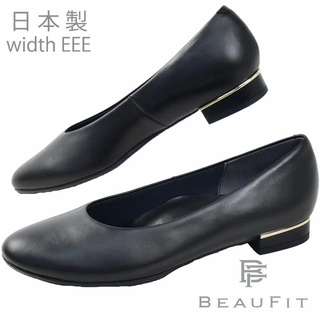 リーガル社製 ビューフィット レディース パンプス 黒 フォーマル 本革 靴 ラウンドトゥパンプス ビジネス 仕事 歩きやすい ローヒール ゆったり3E 日本製 ブラック A47Y 送料無料