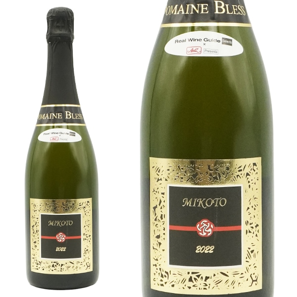 ドメーヌ ブレス ミコト (MIKOTO) ブリュット スパークリングワイン 2022 北海道余市町 ドメーヌ ブレス シャンパーニュ方式 無濾過 無清澄 白 辛口Domaine Bless 12,366円