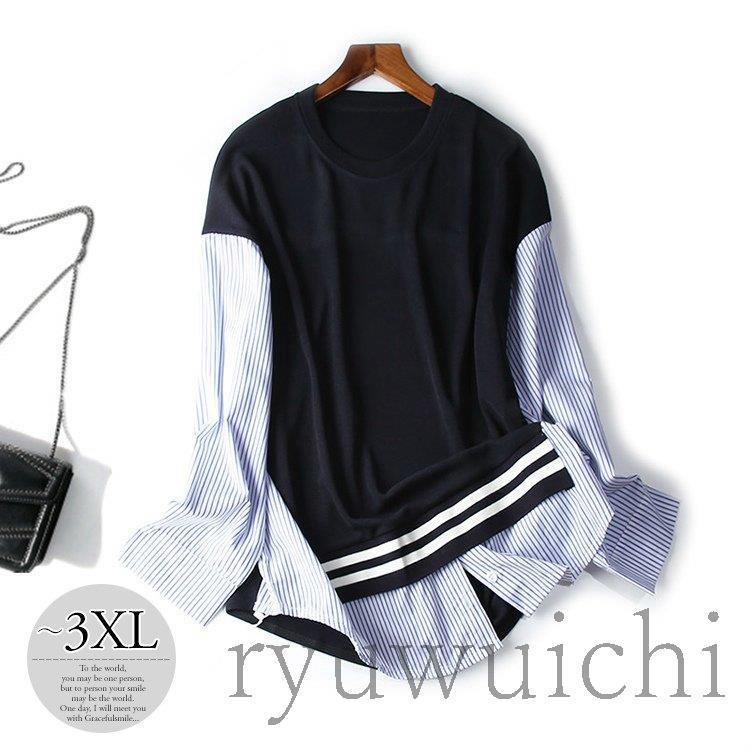 ブラウス 異素材 ストライプ ボーダー Tシャツ バイカラー カジュアル シンプル 長袖 ブラックパーティ イベント おしゃれ 女子会 リラックス