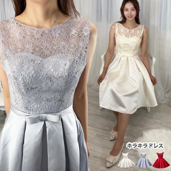 ワンピース パーティードレス キラキラワンピース 総レース 背中 レースアップ 結婚式 二次会 お呼ばれ ドレス(宅急便のみ対応)
