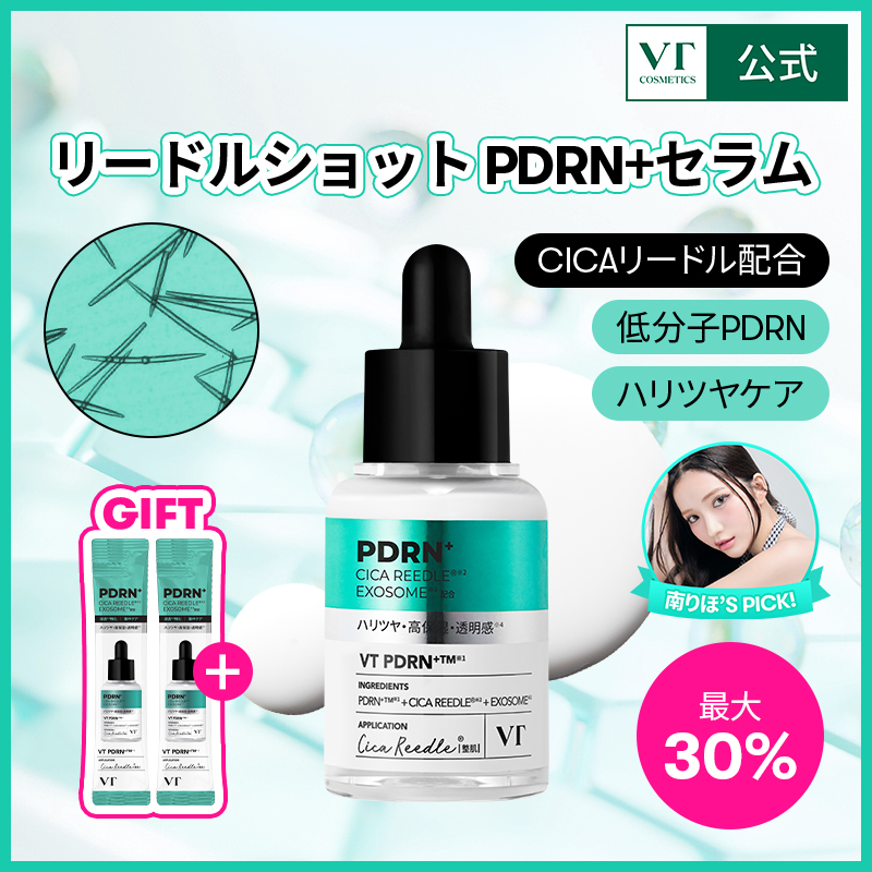 Qoo10] VTコスメティックス リードルショットPDRN+セラム