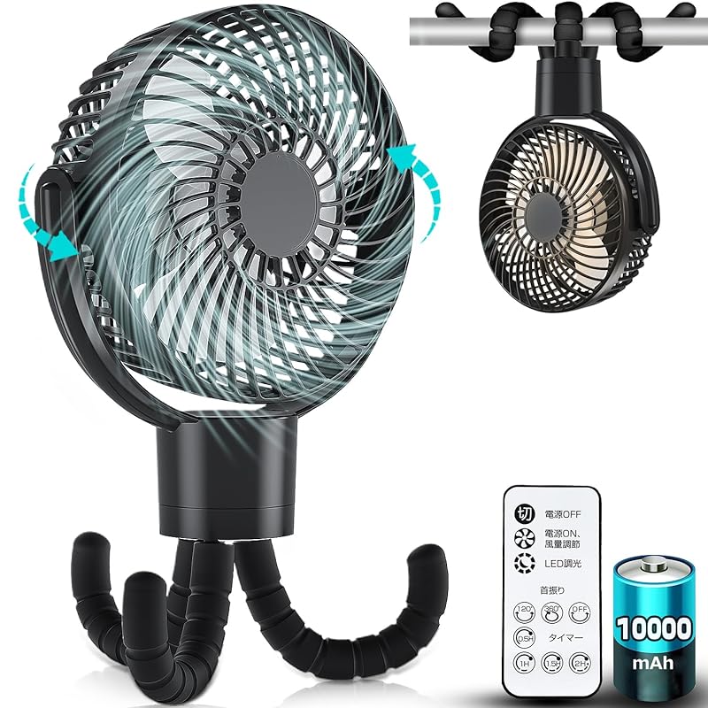 【左右360自動首振り＆10000mAh】 充電式扇風機 usb扇風機 携帯扇風機 小型 サーキュレーター リモコン付き 切タイマー 風力3段階 リズム風 LEDライト 卷く 吊るす 置く 3WAY
