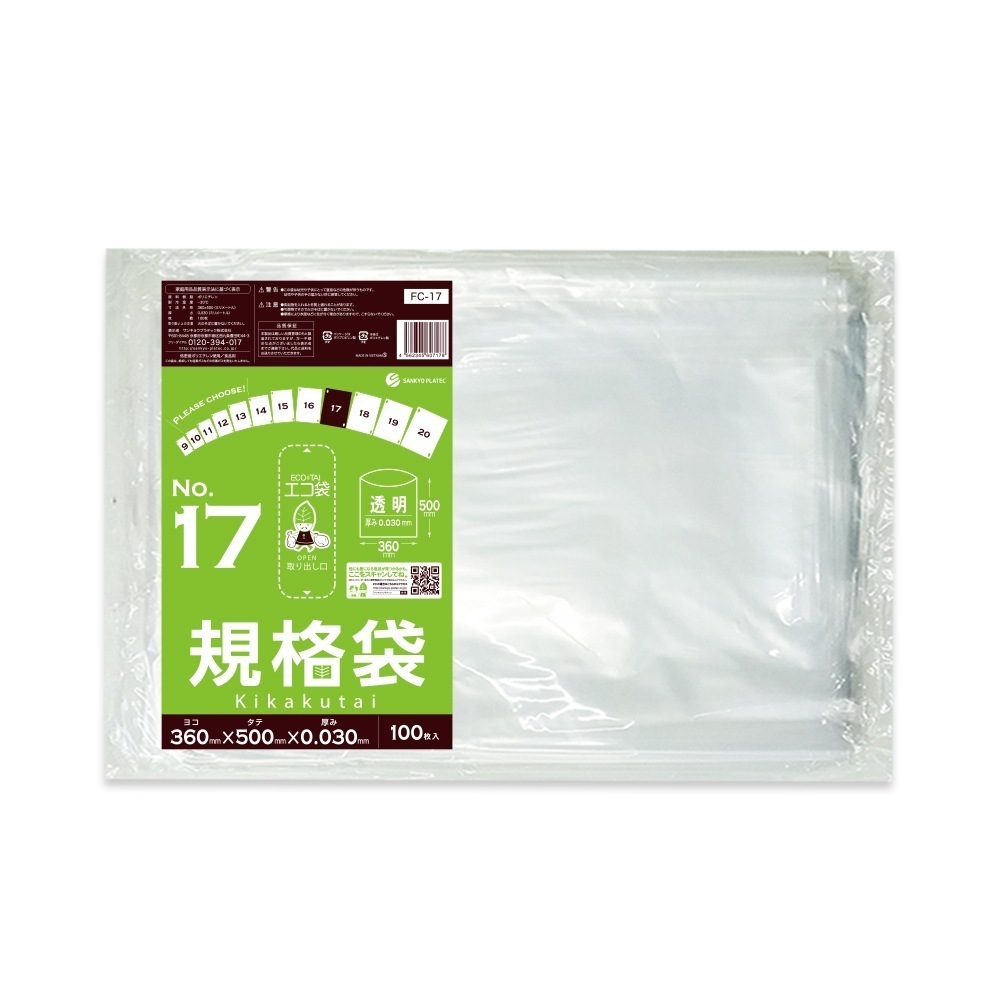 規格袋 17号 透明 保存袋 ポリ袋 36cm×50cm 0.030mm厚 100枚x10冊 食品検査適合 FC-17kobako