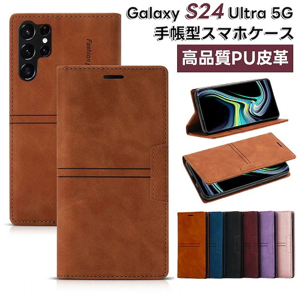Galaxy S24 Ultra ケース 手帳型 S24 手帳型 ケース カバー PUレザー カード収納 財布型 耐衝撃 ケース マグネット スタンド機能付き Galaxy S22 ケース 手帳型