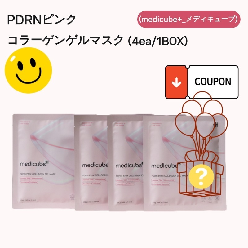 [ PDRN・コラーゲン・ハリケア・高保湿・低刺激・潤いバリア ] ピンクコラーゲン ゲルマスク 敏感肌・乾燥肌ケア・ゆらぎ肌・集中リフティングケア 4枚入り（1箱）韓国スキンケア