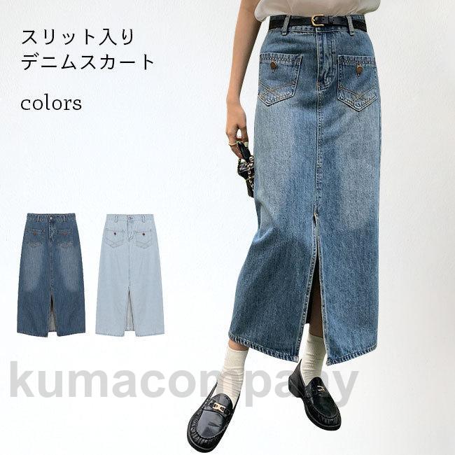 デニムスカート ロング スリット入り レディース デニム ロングスカート タイトスカート デニムロングスカート マキシ丈 ハイウエスト
