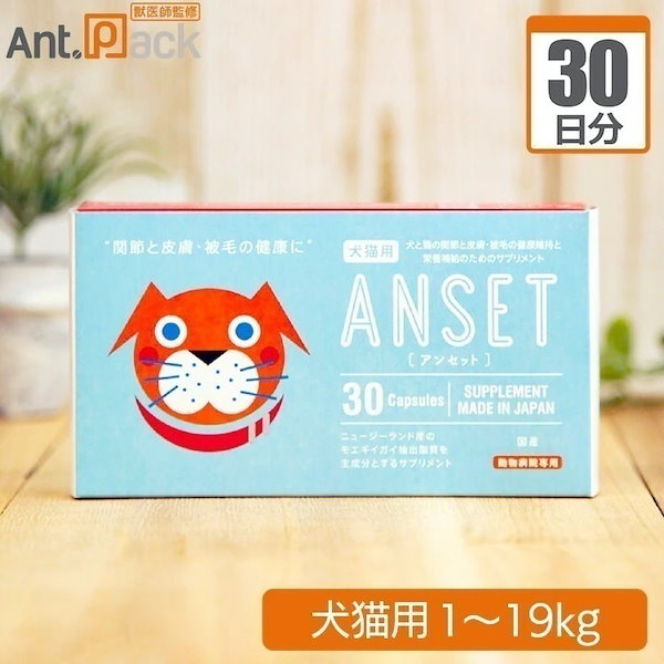 ANSET アンセット サプリメント 犬 猫 119粒 ANSET アンセット サプリメント 犬 猫 119粒 アンセット