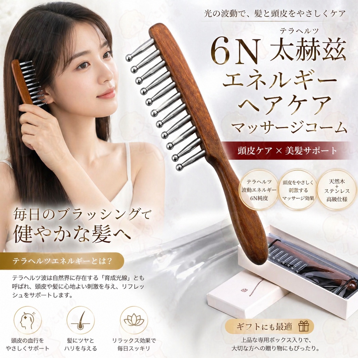 Qoo10] Terahertz 6Nテラヘルツコーム