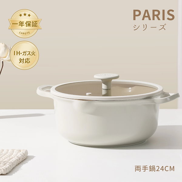 福袋 大丸 CHASSEUR 鋳鉄製 フランス ベージュ（日本上陸10周年記念 両手鍋 調理器具