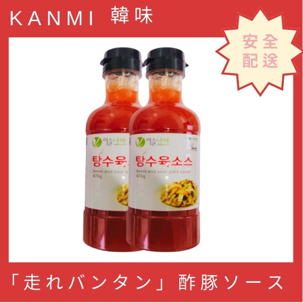 「走れバンタン」 酢豚ソース / 470g * 2個