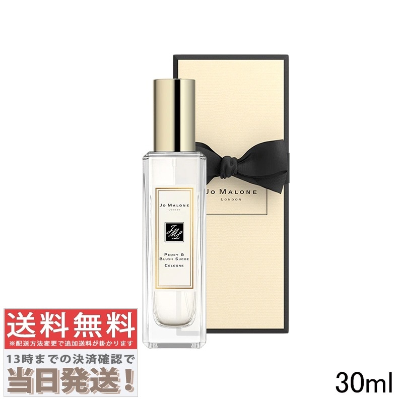 ピオニー ＆ ブラッシュ スエード コロン 30ml