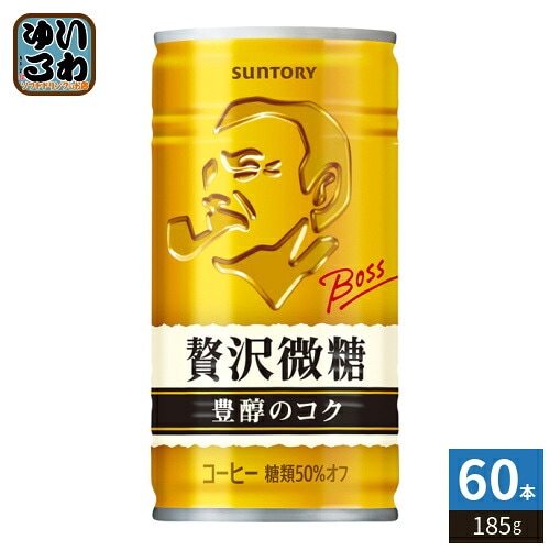サントリー BOSS ボス 贅沢微糖 185g 缶 60本 (30本入×2 まとめ買い) 缶コーヒー 珈琲