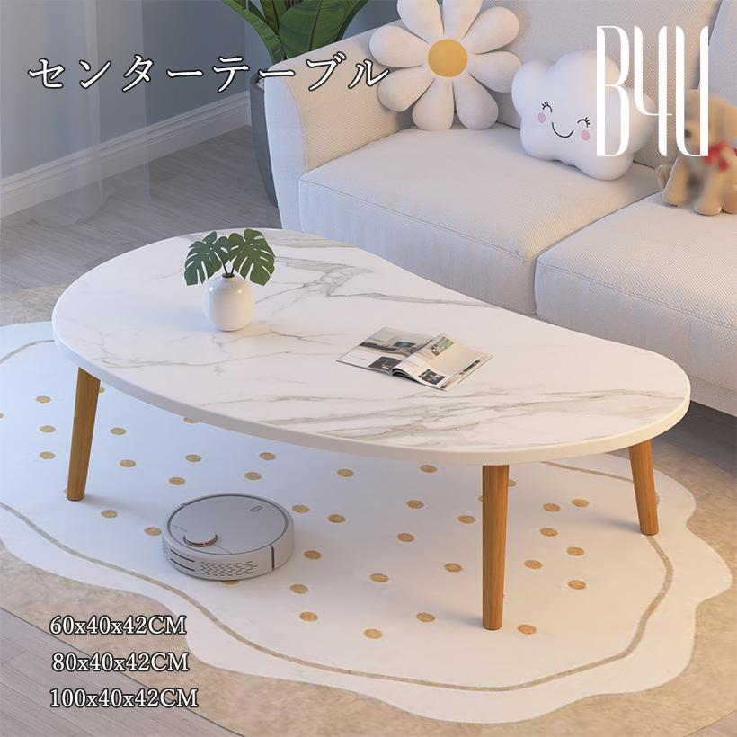 テーブル おしゃれ 北欧 大きめ センターテーブル リビングテーブル 座卓 コーヒーテーブル シンプル 白 3サイズ 北欧 一人暮らし 省スペース 丸角 小型家具