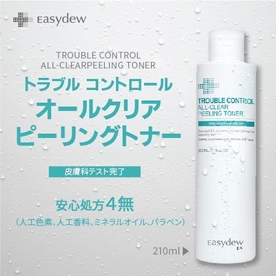 ?国内発送 【 EASYDEW EX イージーデュー EX 】 トラブ...のサムネイル