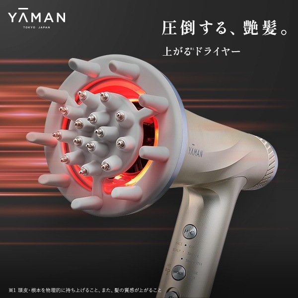 ヘアドライヤー リフトドライヤー 【ヤーマン公式】 ドライヤー 頭皮 ヘアケア スカルプ 大風量 軽量 YA-MAN
