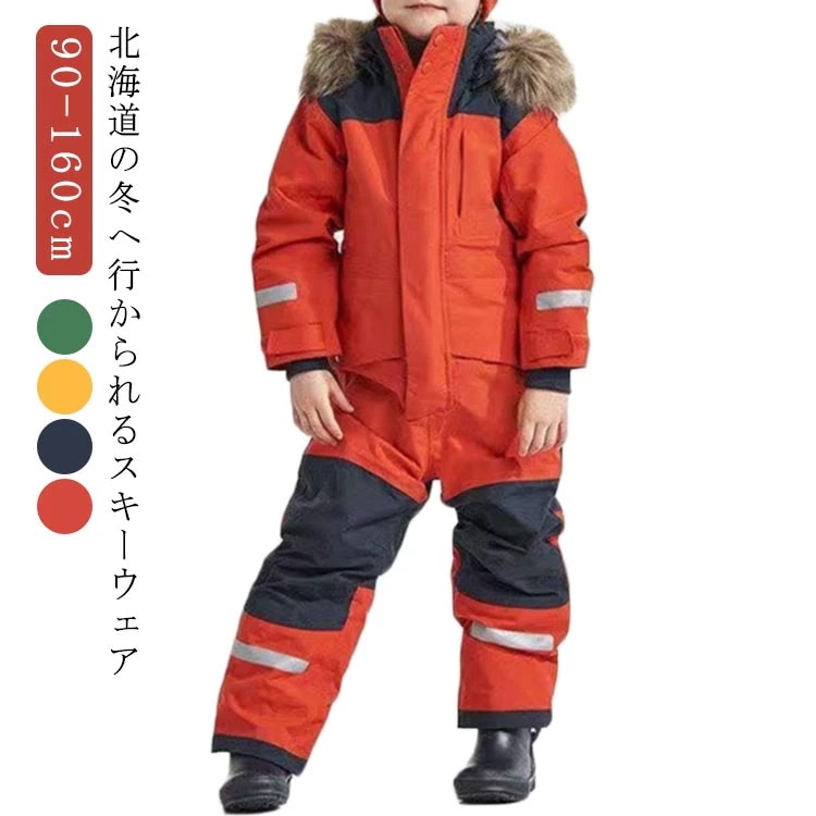 サイズ150cm コスパ スキースーツ キッズ 男児 スキーウェア 防寒着 新品 ワークマン イージス防水防寒スーツキッズ150 ジュニア スキー