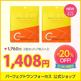 パーフェクトワンフォーカス vc7 75g 4個 Qoo10] パーフェクトワンフォーカス 【選べる2個セット】バーム