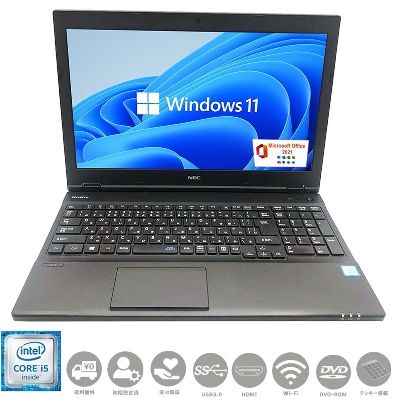 第六世代Core i5 大画面15.6型 テンキー搭載 メモリ8GB 驚速SSD128GB Win11 MSoffice2021 VersaPro VK2 シリーズ　無線 DVD-ROM HDMI