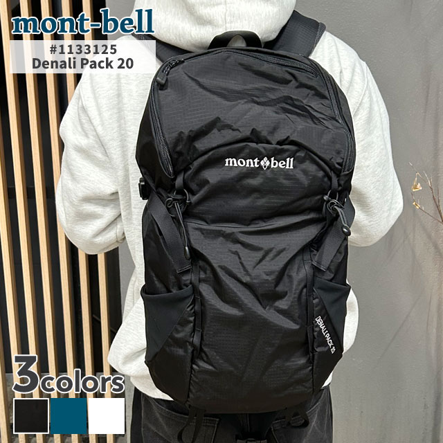 モンベル mont-bell ディナリ パック 20 バックパック リュック 1133125 アウトドア 276-000480-011