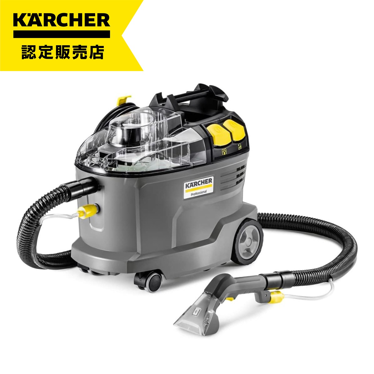 【在庫有・即納】ケルヒャー KARCHER 業務用 カーペットリンスクリーナー Puzzi 8/1 小型ボディ バキューム 車 シート 清掃 布製品 汚れ落とし　ペット床清掃