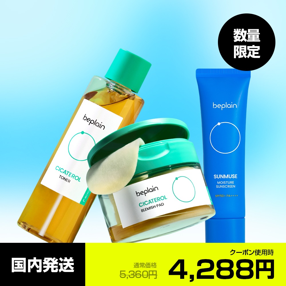 【国内発送】 UV対策＆スキンケア3点セット (シカテロル/サンミューズ/日焼け止め/トナー/化粧水/パッド)