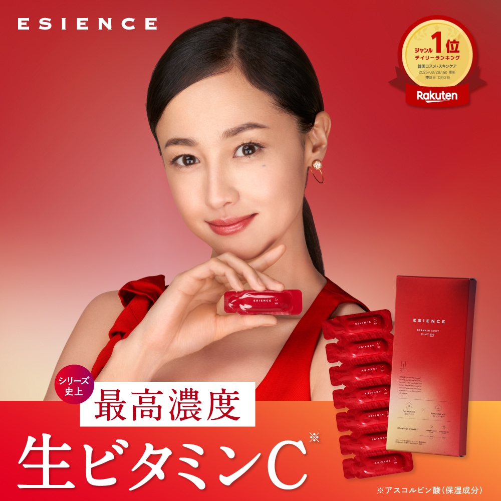 Qoo10] ESIENCE 【公式】生 ビタミンC × ニードル E