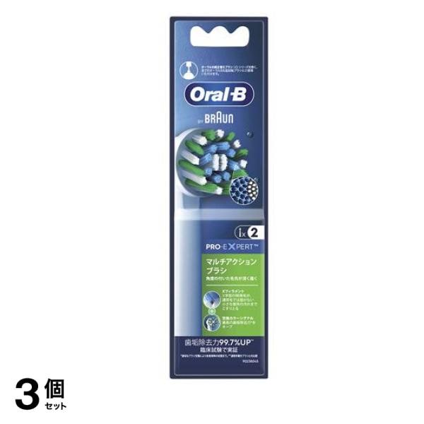 オーラルB マルチアクションブラシ 替ブラシ 2本入 3個セット