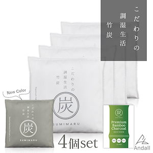 【発送3日以内】部屋 消臭 除湿 下駄箱 押し入れ 靴 調湿 繰り返し 竹炭 乾燥 天 然素材 タンス クローゼット 脱 臭 湿気 バッグ 衣類 アンダル A ndall