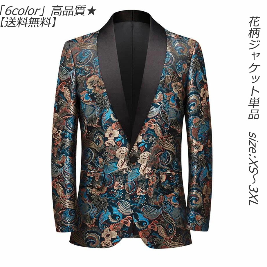 次回入荷未定！6COLOR 花柄ジャケット 通勤 カジュアルジャケット 韓国風 紳士用 上着 ビジネス 花柄 メンズスーツ 出演 洋服 司会 映画館 コート 花婿の介添え 結婚式 ナイトクラブ 宴会