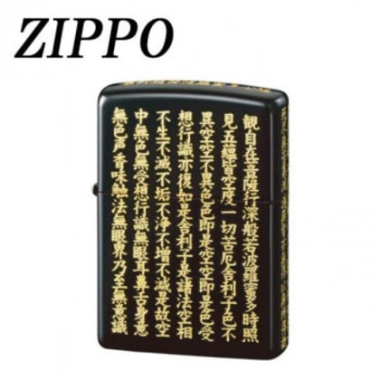 ZIPPO 般若心経 黒金