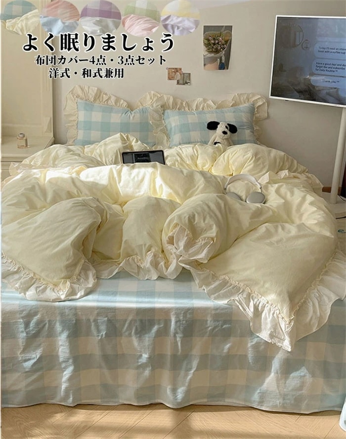 高品質新入 布団カバー 4点セット チェック柄 綿 フラットシーツ 寝具カバー シングル ダブル 可愛い バイカラー かわいい 3点セット おしゃれ 和式 INS風 布団カバーセット 丸洗いOK ベッ