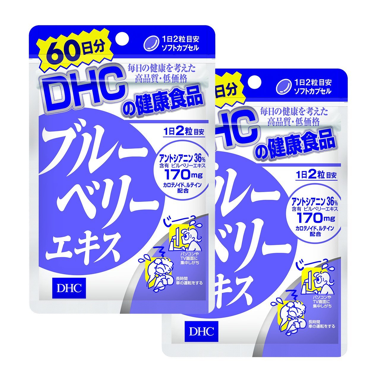 【セット品】DHC ブルーベリーエキス 60日分 120粒 2個セット