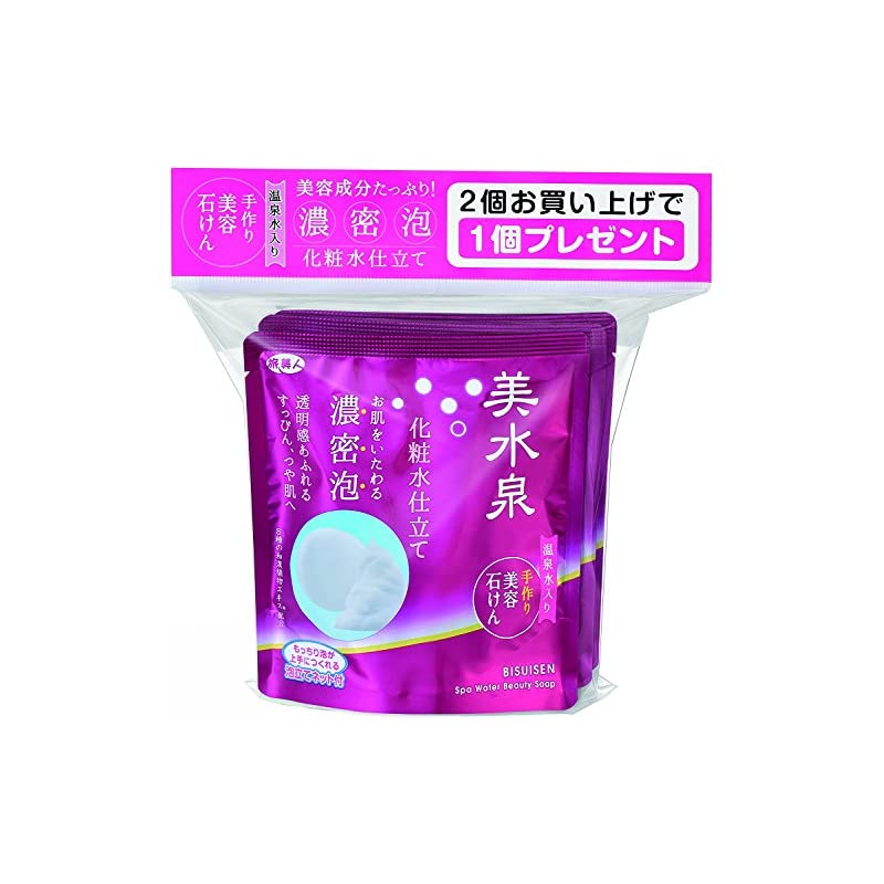 美水泉 手作り美容石けんお得な3個入り
