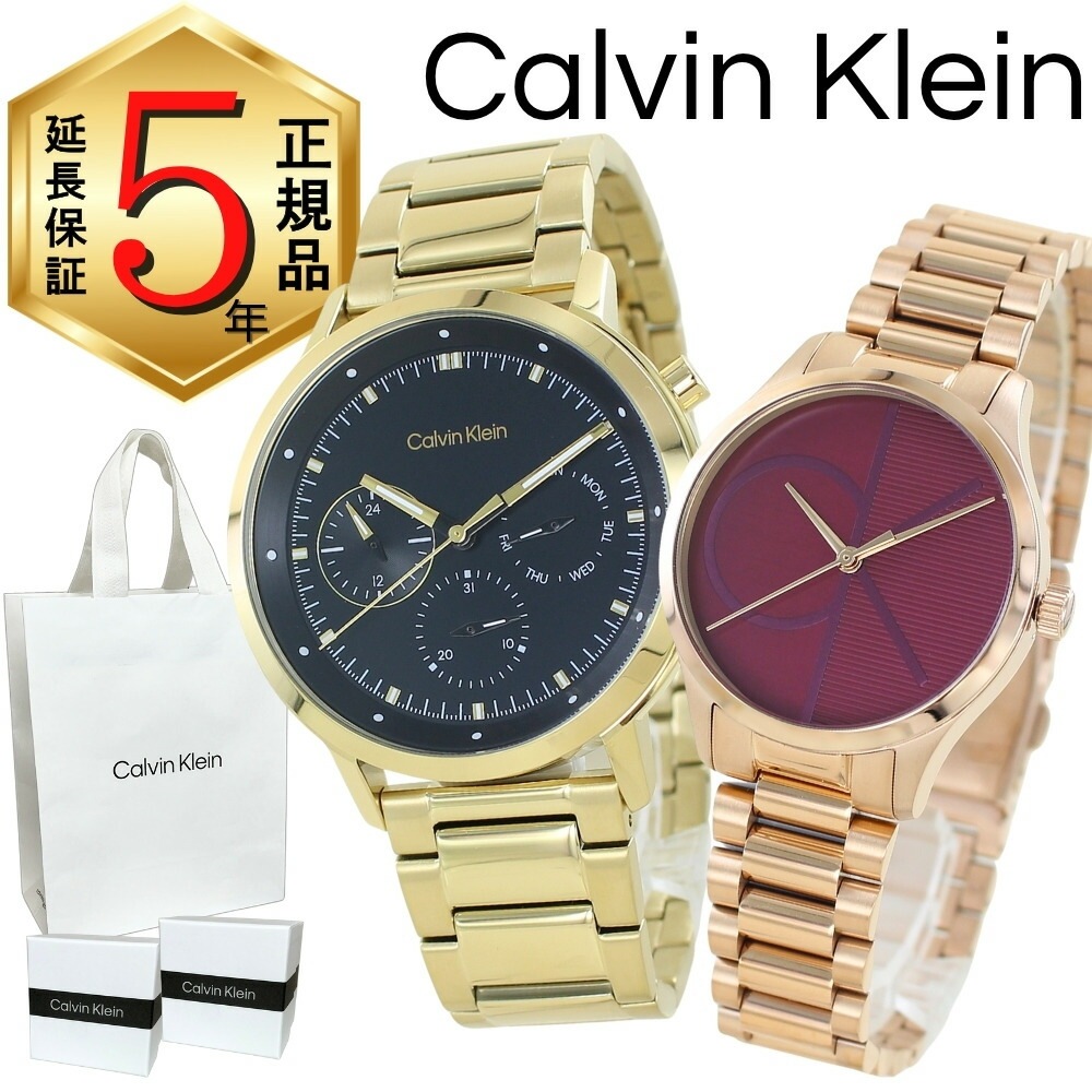 カルバンクライン ペアウォッチ 正規品 5年保証 対象商品 純正 ショッパー付き 腕時計 メンズ レディース ペアセット 高級感 ステンレス ゴールド ローズゴールド カップル プレゼント 夫婦 両親