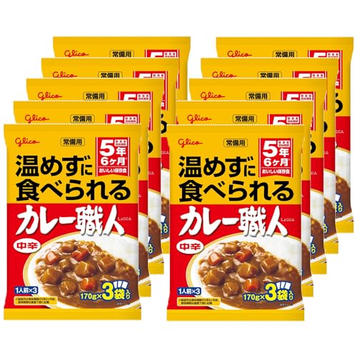 常備用 温めずに食べられるカレー職人 中辛 3食パック×10個 江崎グリコ (常温保存/非常食/備蓄/ローリングストック/レトルト)