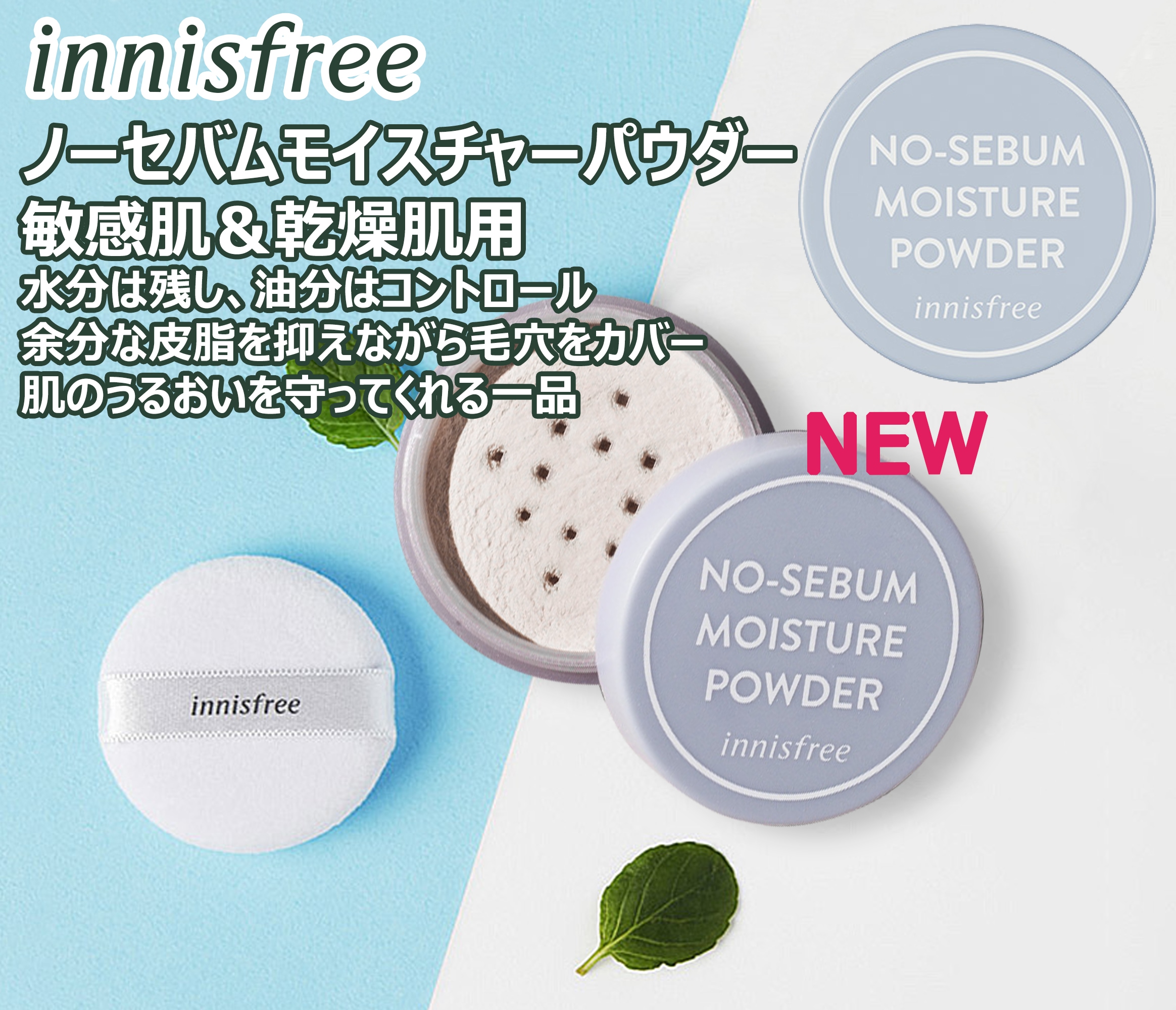 市場 innisfree ノーシーバム イニスフリー モイスチャー