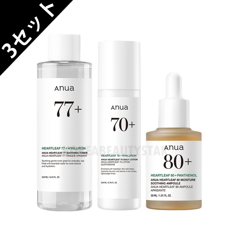 [ドクダミ3種セット]化粧水 250ml+乳液 200ml+美容液 30ml