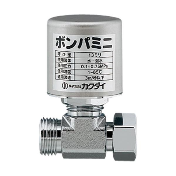 カクダイ ボンパミニ（止水栓補助型） 643－402 水回り 水栓 配管 排水用備品 補修部品