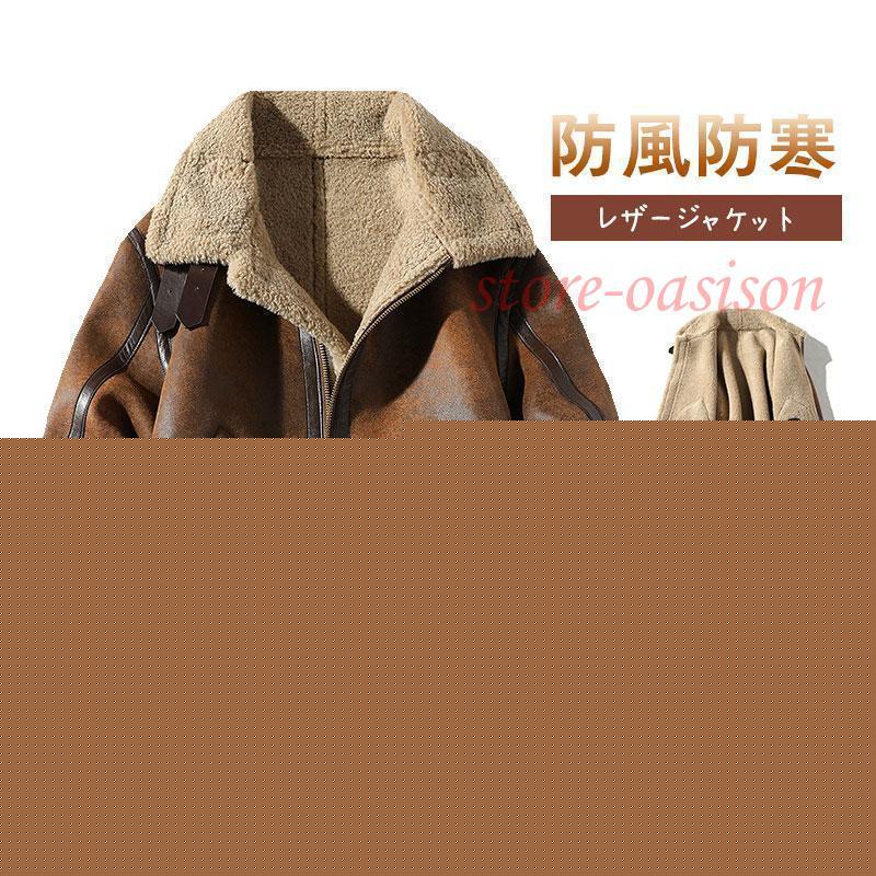 裏ボア レザージャケット 革ジャン シンプル 秋冬 ブルゾン PUレザー バイク 防風 PU 開襟 暖かい おしゃれ かっこいい 秋冬