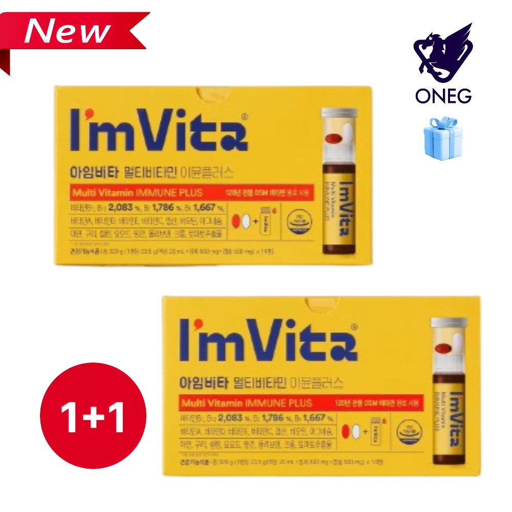 【毎日1本手軽にマルチチャージ/1+1】アイムビタ マルチビタミン イミューンプラス 28本(14本入x2本入)/国内人気マルチビタミン/ 鍾根堂健康/ 国内人気補助食品/ ビタミンB群/ ビタミンC