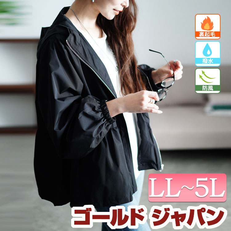 大きいサイズレディース アウター ジャケット パーカー コート 撥水防風裏起毛ペプラムマウンテンパーカー マウンテンパーカー マンパ 撥水 防風 裏起毛 暖かい ペプラム フード ジップ ポケット フ