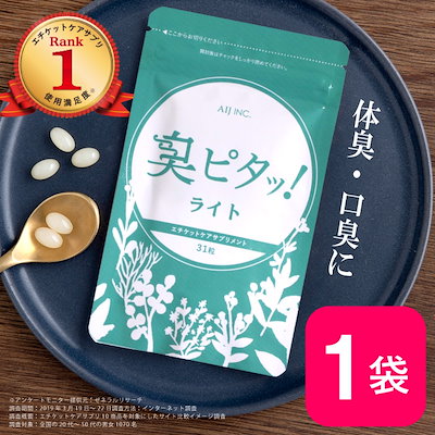 臭ピタッ！21600円相当 Amazon | 【臭ピタッ！プラス エチケットサプリ 31粒 （31日分