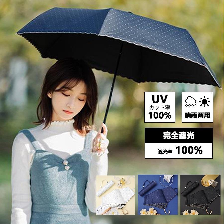 【1つ買うと10個無料】3日以内出荷韓国大人気 感 新入荷 風に強い 折れにくい 日傘 傘 折りたたみ 完全遮光 遮光100 晴雨兼用 軽量 折り畳み uvカット メンズ レディース 遮熱 子供