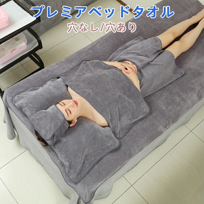 取付便利 快適 多用途 5点セット 男女兼用 サロン 美容室 SPA 穴なし/穴あり ダークグレー パープル ホワイト ピンク お得なセット 柔らかい ふわふわ 毛抜きにくい ポイント消化 業務用