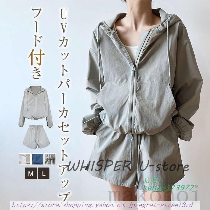 セットアップ レディース カーディガン UV対策 紫外線対策 UVカット ジップアップ 薄手 ワイドパンツ アウト ラッシュガード 冷房対策 長袖